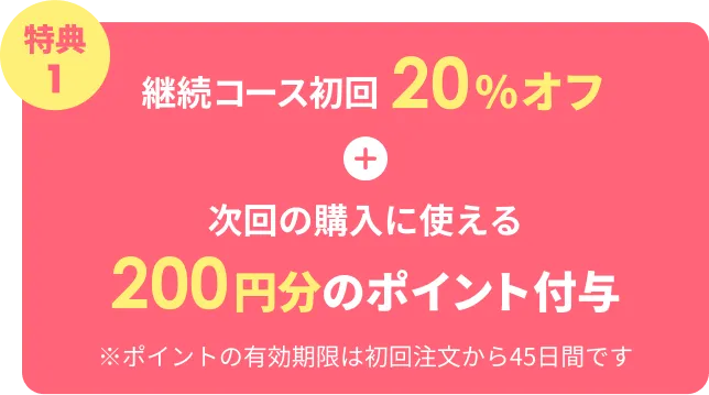 ベースフードの友達紹介クーポンで2000円割引+20％OFF【6月更新/最安】友達紹介クーポンコードがとってもお得だよ！