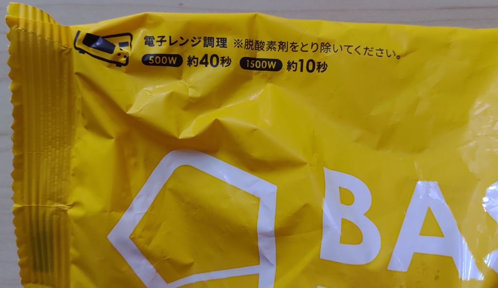 【BASE FOOD】ベースブレッドのカレー味はまずい？美味しい？食べて感じた正直な感想をレビュー