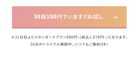 オンラインヨガを安く体験したい人必見！30日間100円のおうちヨガSOELU(ソエル)のシステムや料金を詳しく解説